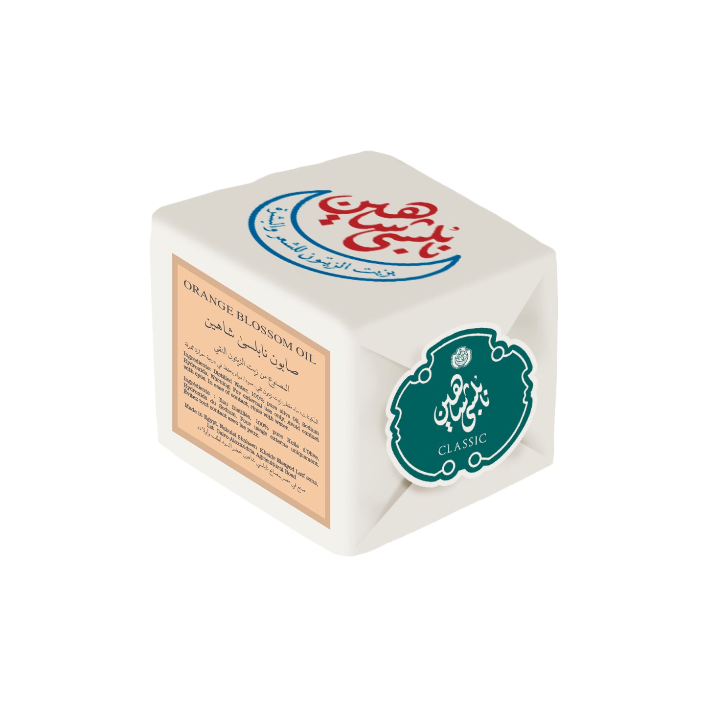 Nabulsi Shaheen CLASSIC Castile Soap 100% Pure Olive Oil