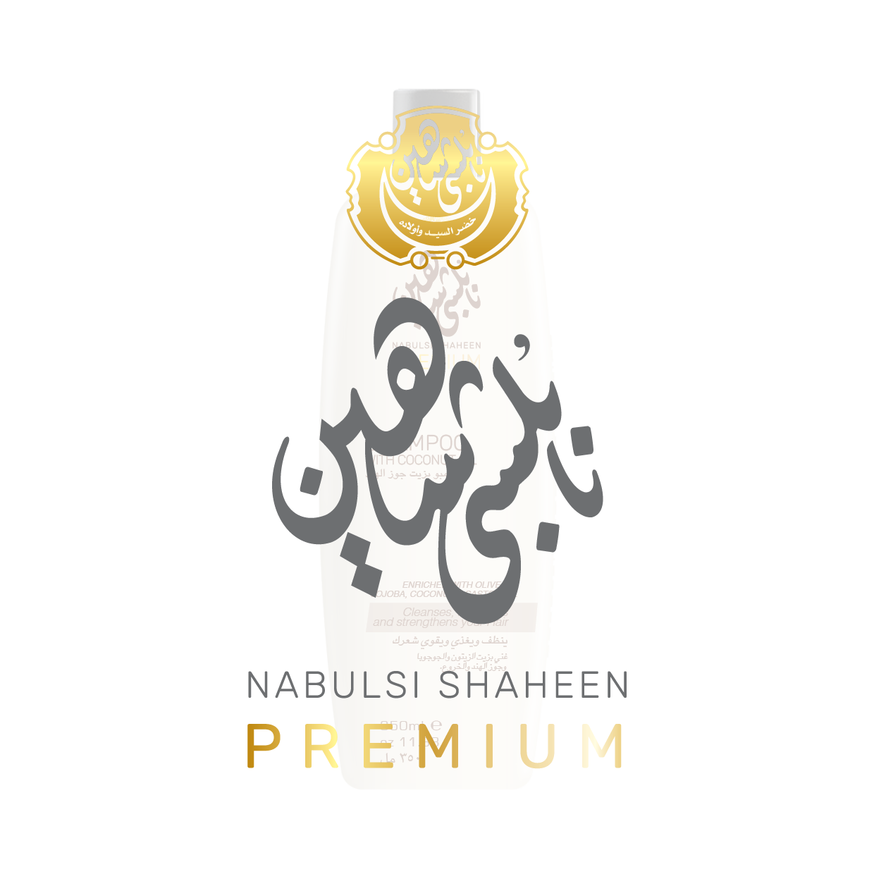 Pomegranate Shampoo - Nabulsi Shaheen