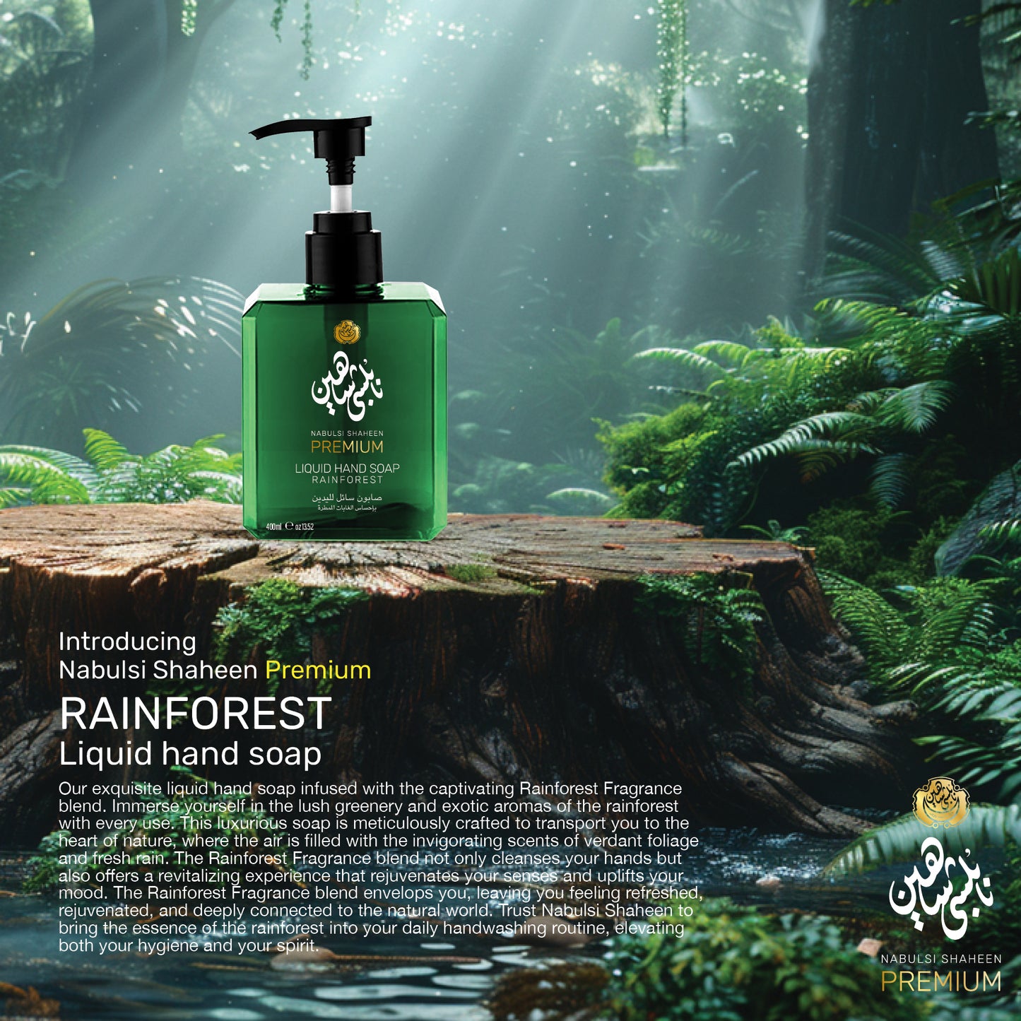 Rainforest - Liquid Hand Wash - Nabulsi Shaheen Premium