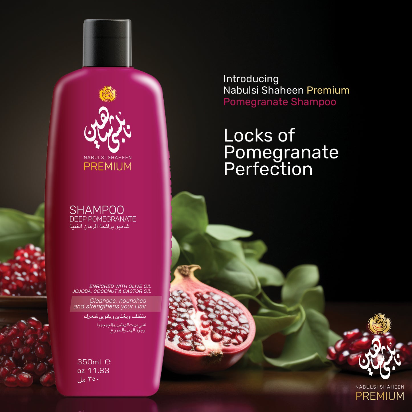 Pomegranate Shampoo - Nabulsi Shaheen