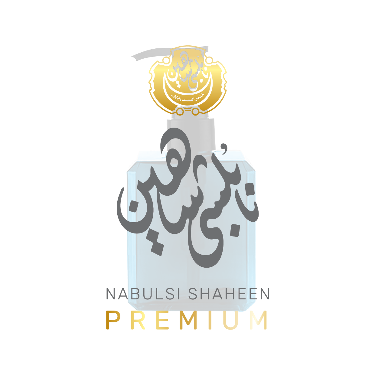 Eucalyptus - Liquid Hand Wash - Nabulsi Shaheen Premium