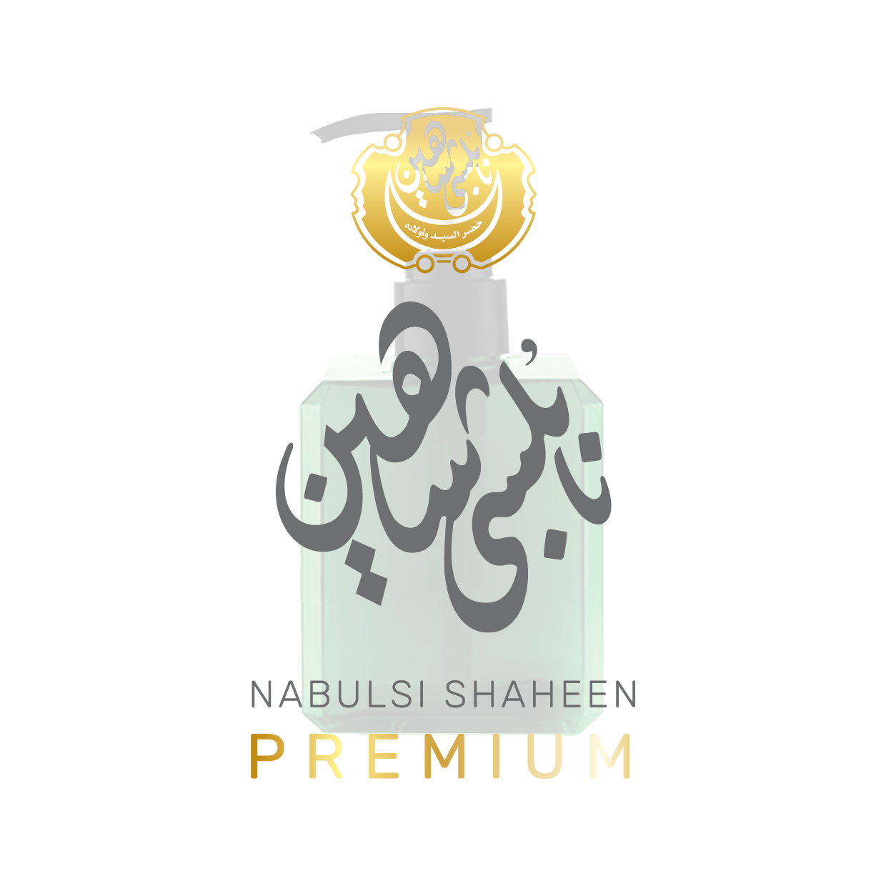 Rainforest - Liquid Hand Wash - Nabulsi Shaheen Premium