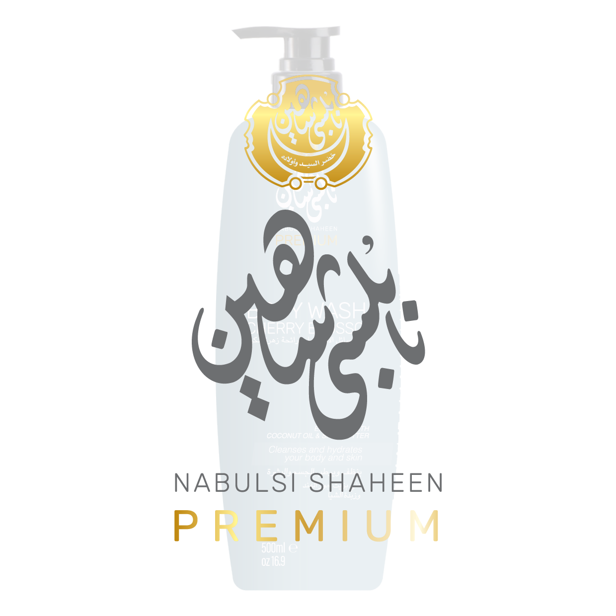 Cherry Blossom - Body Wash - Nabulsi Shaheen Premium