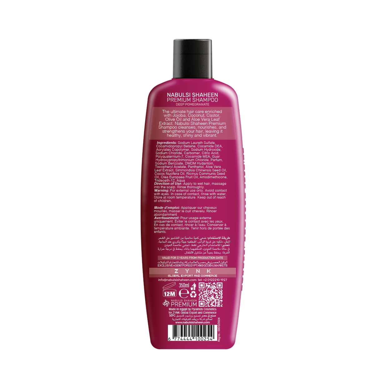 Pomegranate Shampoo - Nabulsi Shaheen